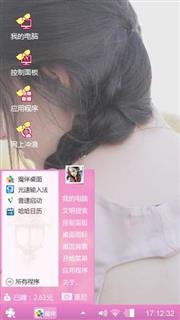 清新范
