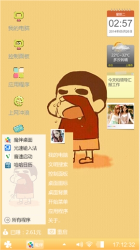 小新