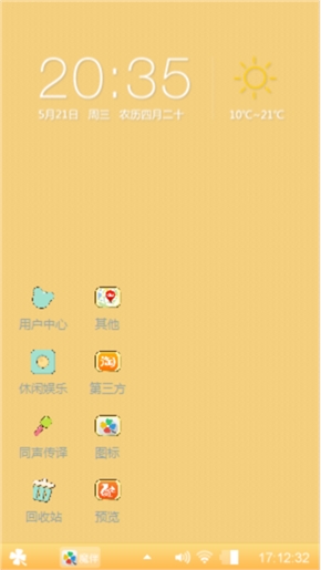 小新