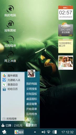 个性