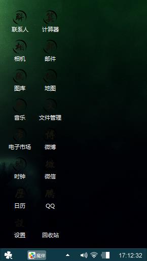 个性
