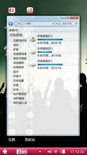 清闲自在
