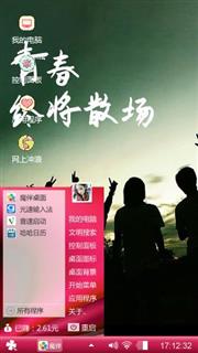 清闲自在