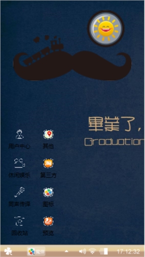 先森