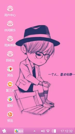 一个人爱着一个人