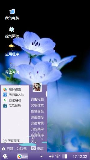 勿忘我