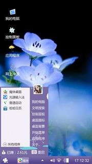 勿忘我