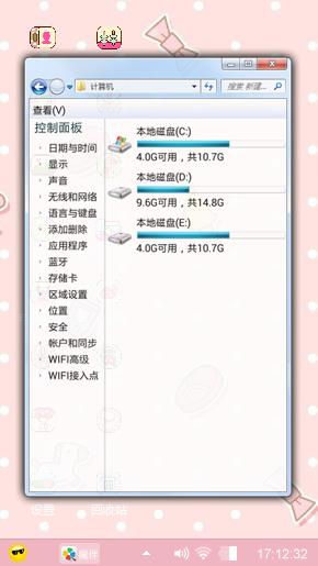 萌萌哒