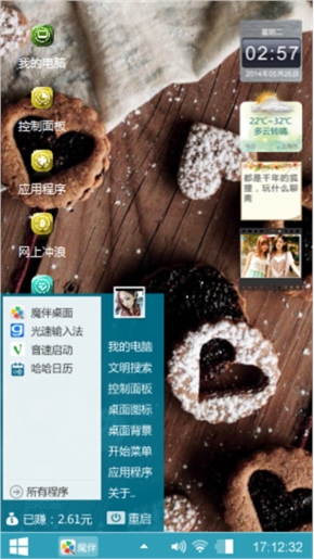 甜心