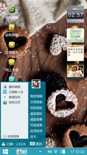 甜心