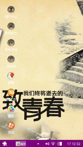 致青春
