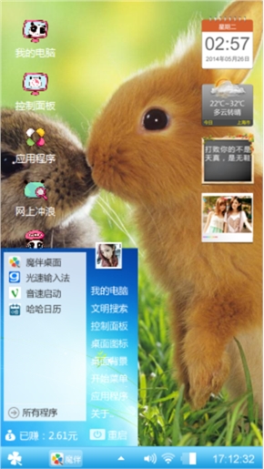 迷你兔