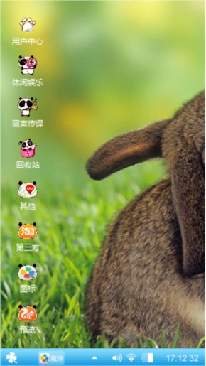 迷你兔