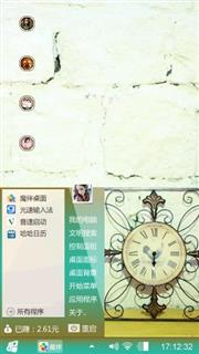 时钟