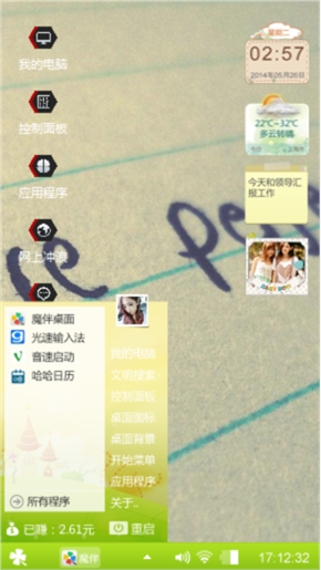 简单的心