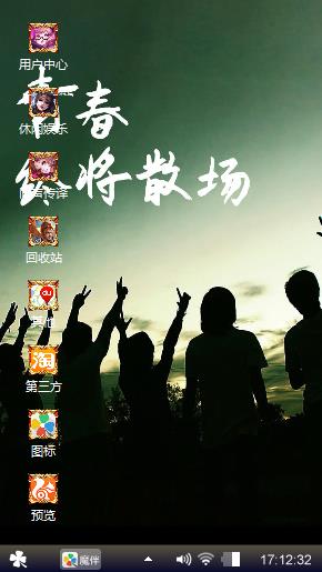 逆天