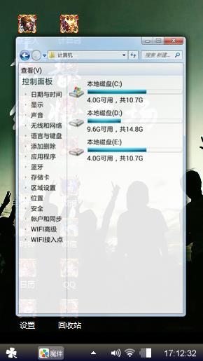 逆天
