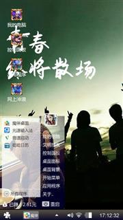 逆天