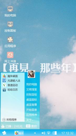 愿今后一片蔚蓝晴朗