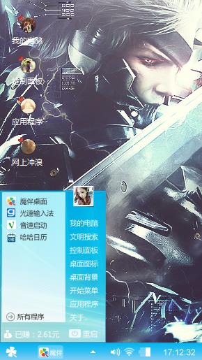仗剑走天涯