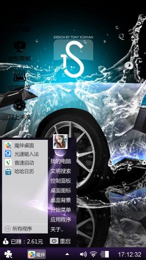 喜家德