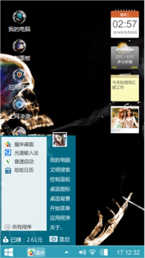 骷髅