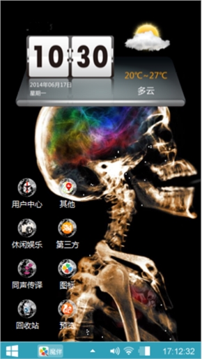 骷髅