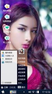 女神天使彦