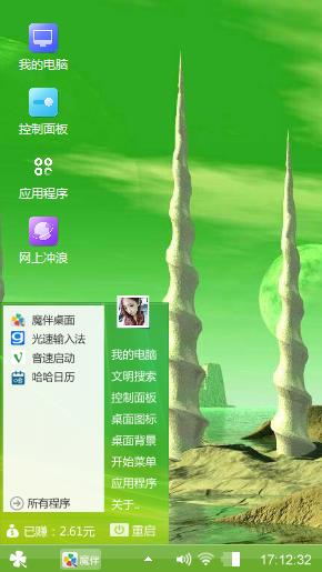 海角