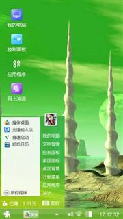 海角
