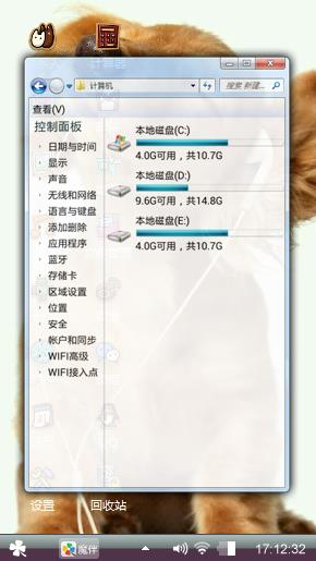 汪星人