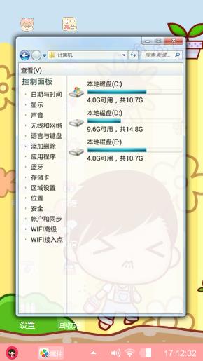 暖心宝