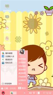 暖心宝