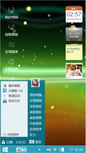粉色物语