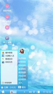 蓝天白云