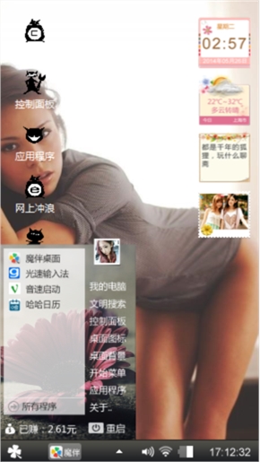 小情绪