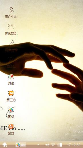 手掌心的爱