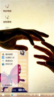 手掌心的爱