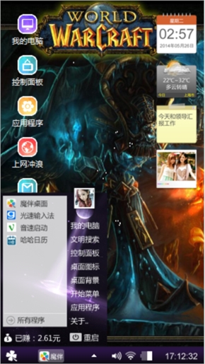 震撼