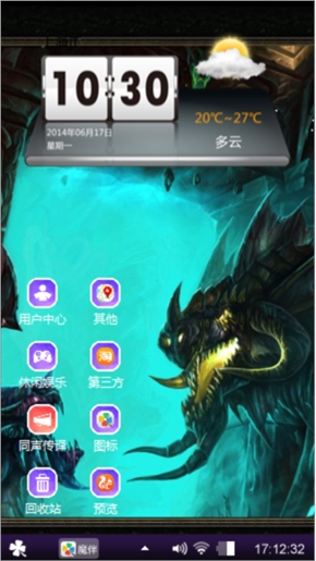 震撼