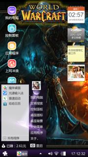 震撼
