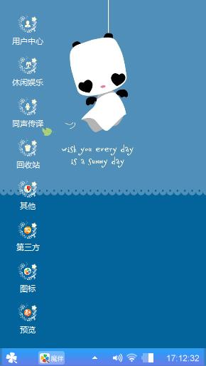 小熊猫