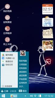 爱恋