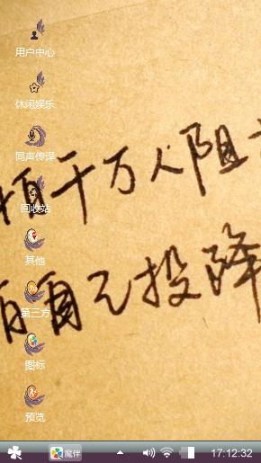 致自己