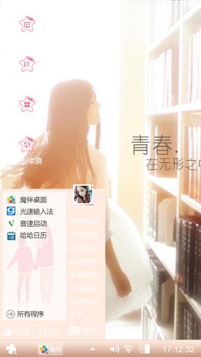 青春