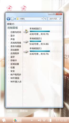 青春