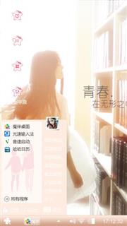 青春