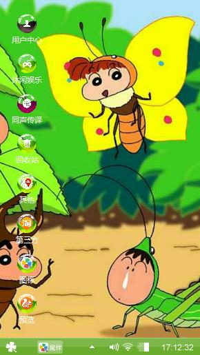 蜡笔小新