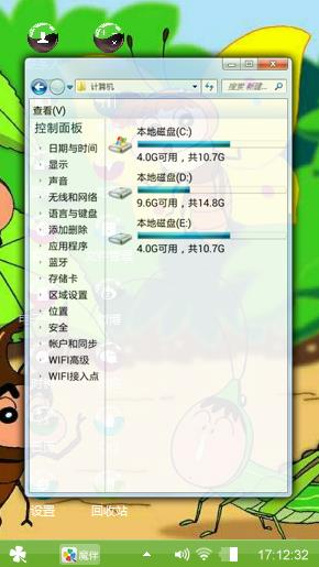蜡笔小新