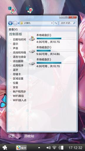 乱入
